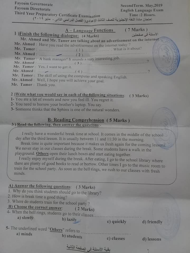 إمتحانات اللغة الانجليزية للصف للثالث الاعدادى بنماذج الاجابات النموذحية لجميع محافظات مصر 2020