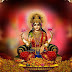 धन की वर्षा के लिए ऐसे करें माँ लक्ष्मी को प्रसन्न। goddess laxmi 