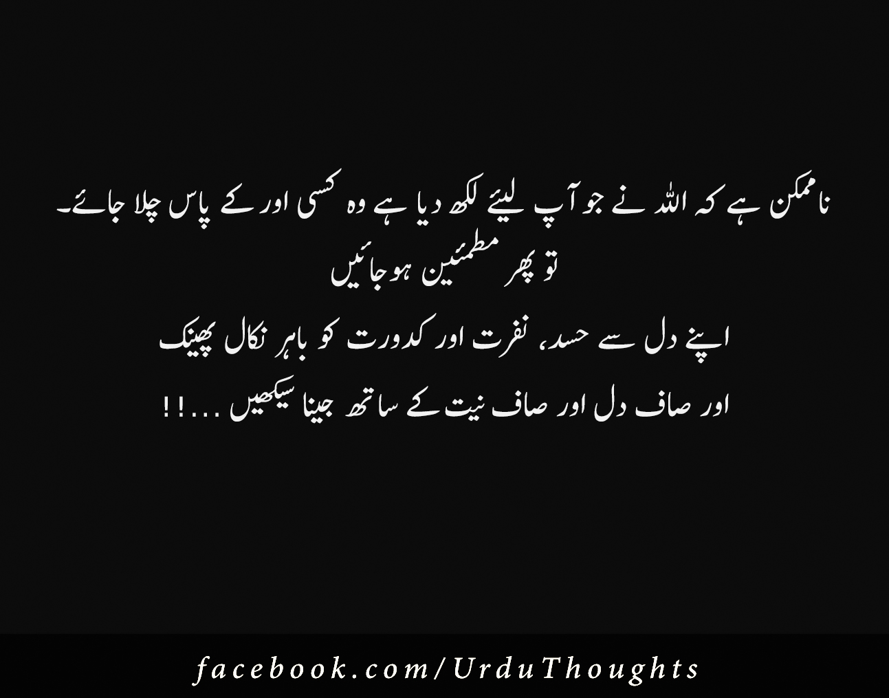 Urdu Quotes Kismat
