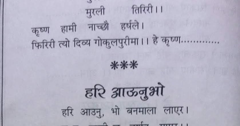 nepali krishna bhajan lyrics nepali krishna bhajan lyrics