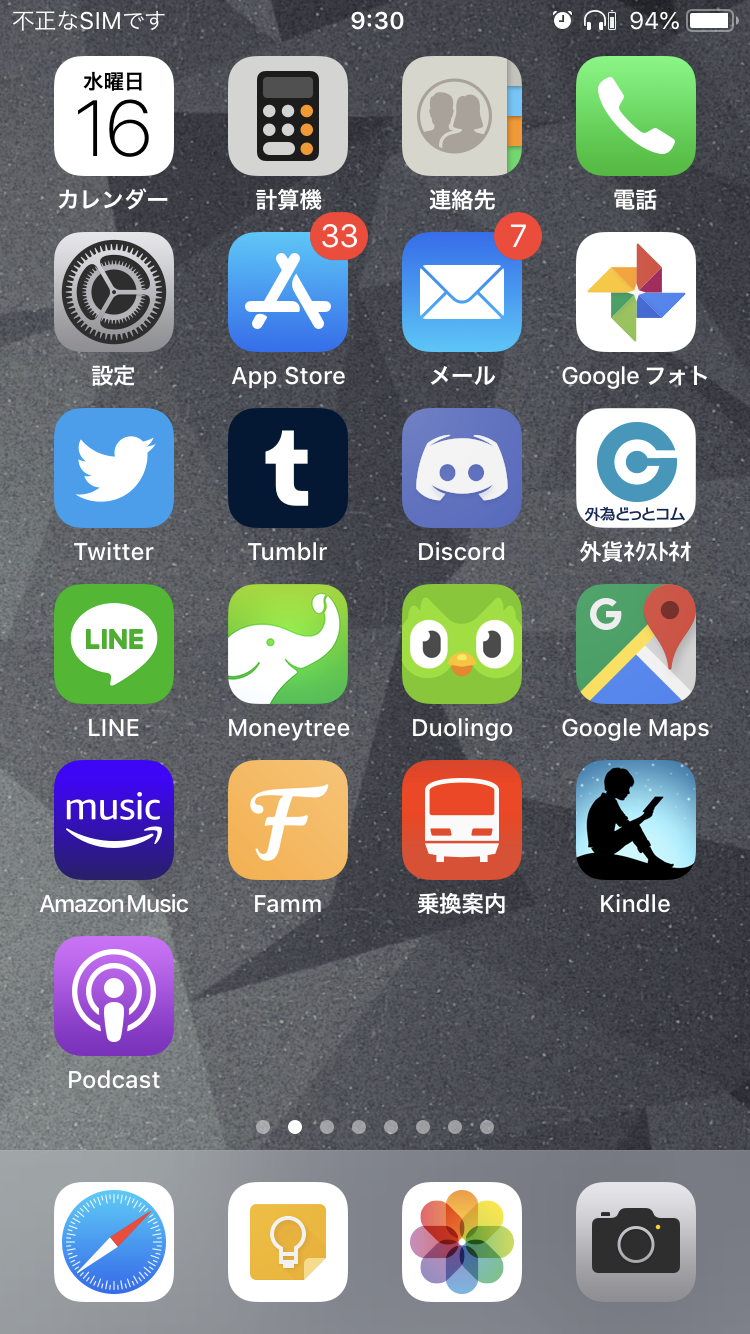 そこにゲームがあるから 不正なsimです だと