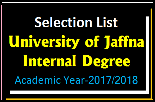 Selection List - University of Jaffna (Internal Degree - Academic Year 2017/2018)