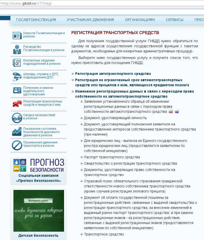 Критерии разграничения