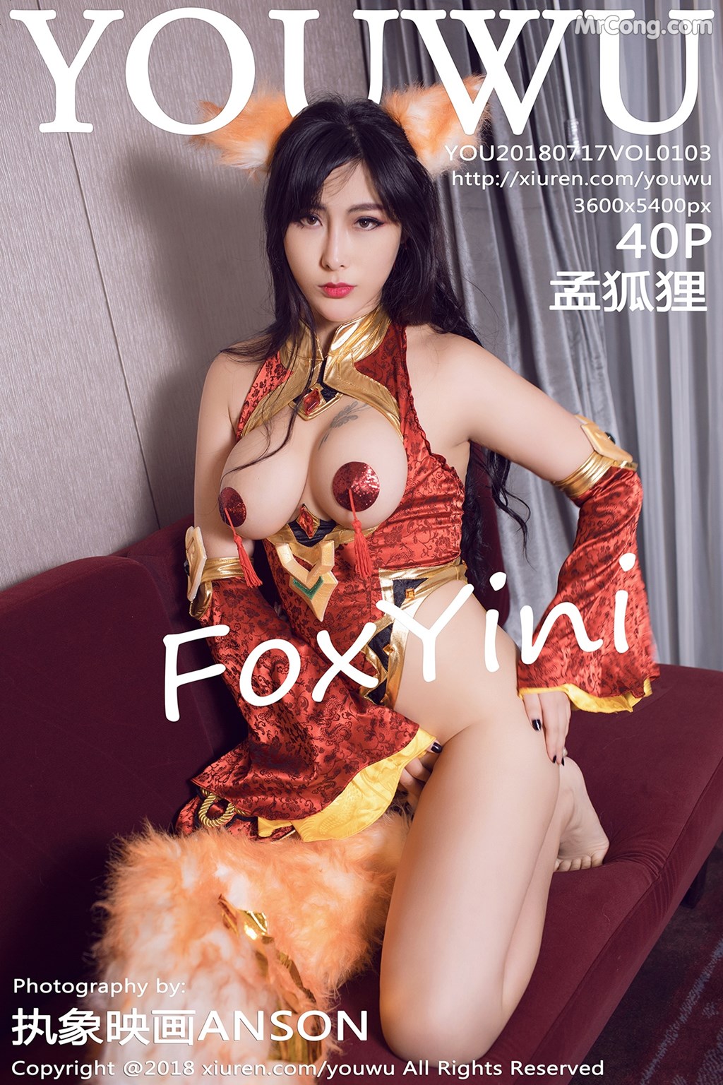 YouWu Vol.103: Model FoxYini (孟 狐狸) (41 photos)