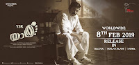 Yatra First Look Poster 5