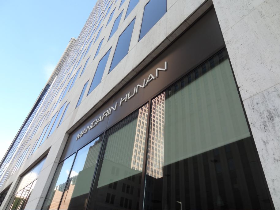 Houston in Pics Mandarin Hunan Chinese Restaurant