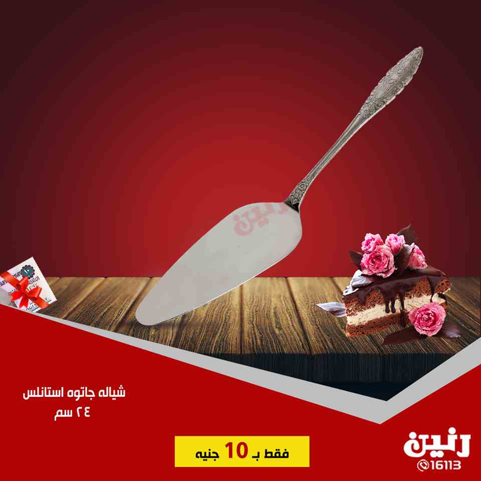 عروض رنين اليوم الاربعاء 20 فبراير 2019 مهرجان ال 10 جنيه