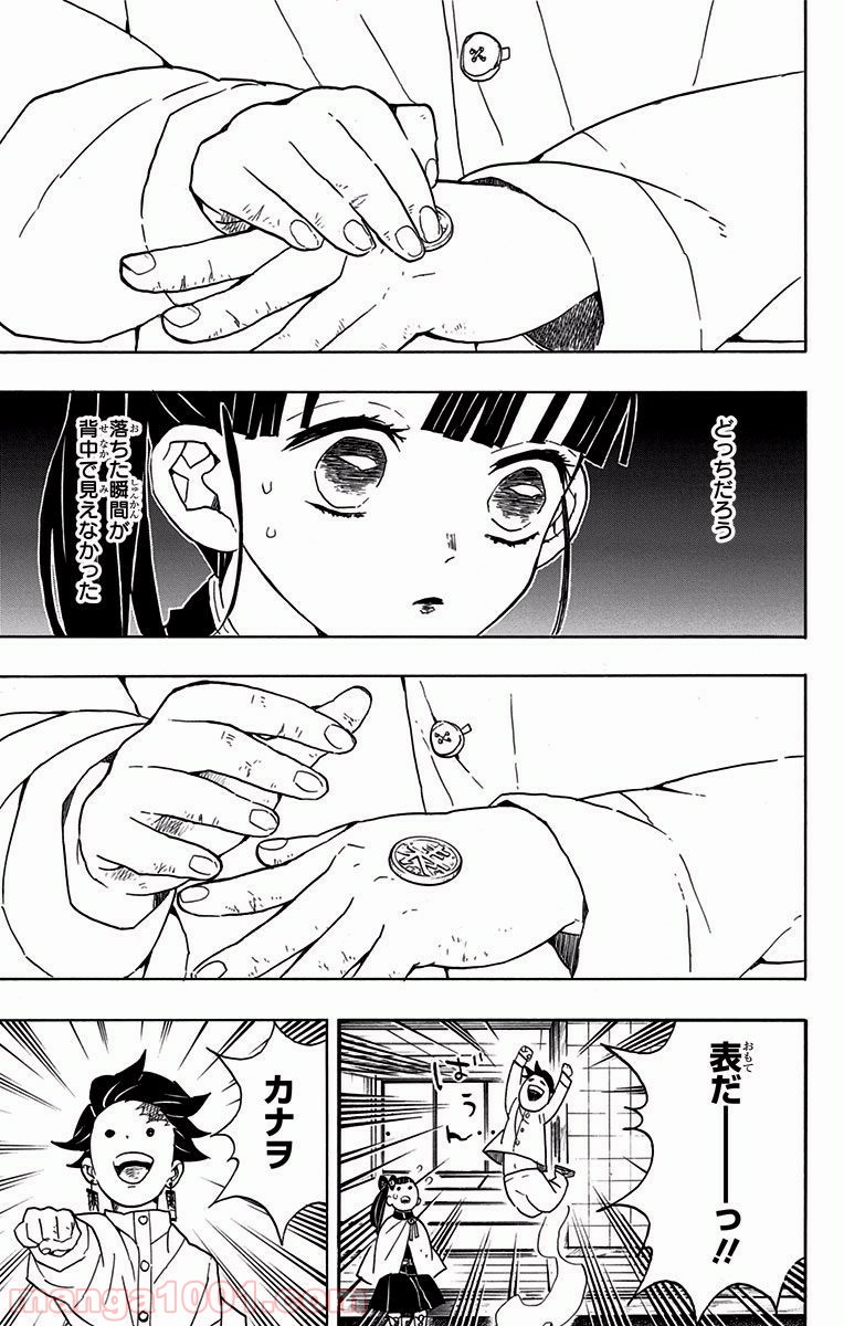 鬼滅の刃 - Raw 【第53話】 - Manga1001.com