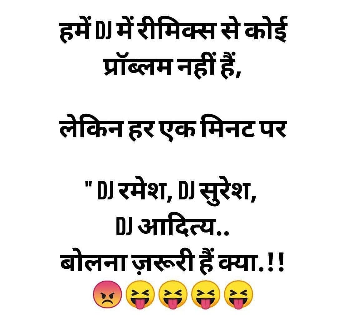 चुटकुले ही चुटकुले