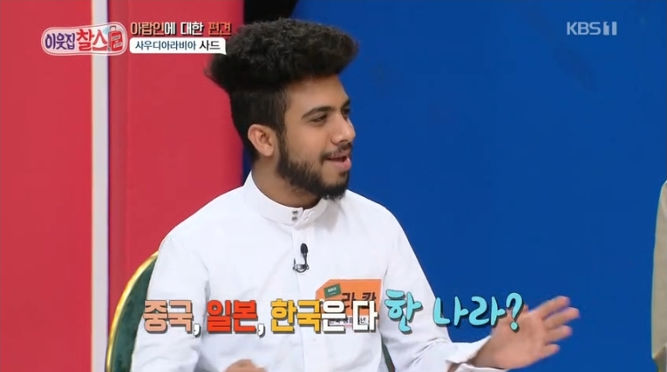 사우디 사람들이 갖고있는 한국에 대한 이미지.jpg(무식함 주의) | 인스티즈