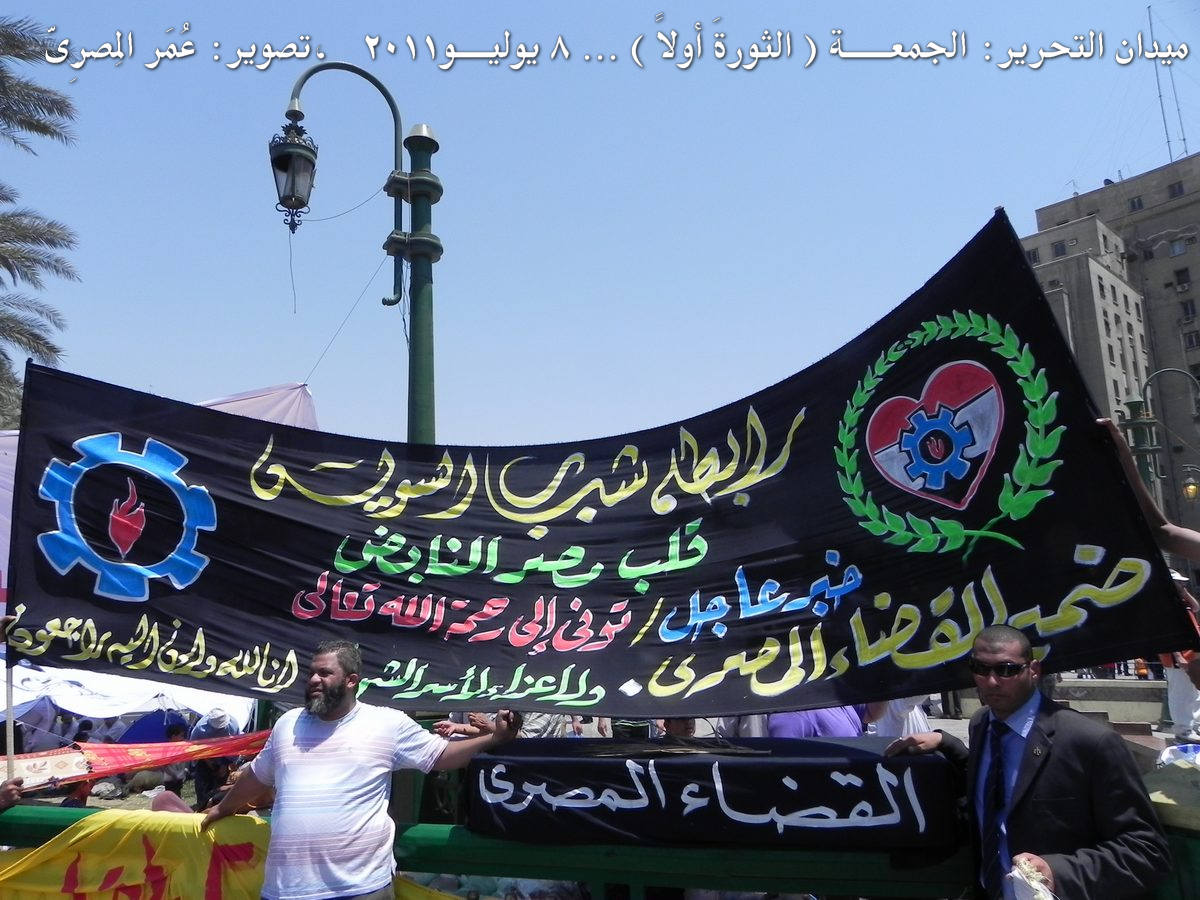 خروشات عمر المصرى الخروشة 73 جمعة الثورة أولاً 8 يوليو 2011