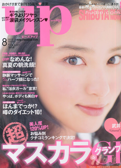 bea’s up(ビーズアップ) august 2012年8月 sakie takei 武井咲 japanese magazine scans