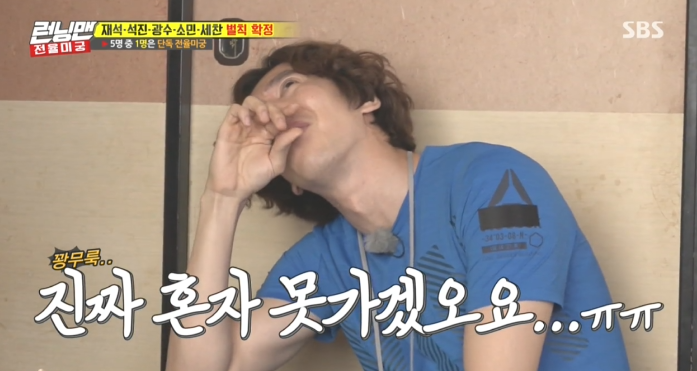 오늘 런닝맨 친 이광수 ㅋㅋㅋ.jpg | 인스티즈