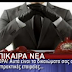 Σας ΑΦΟΡΑ! Αυτά είναι τα δικαιώματα σας απέναντι στις εισπρακτικές εταιρείες (vid)