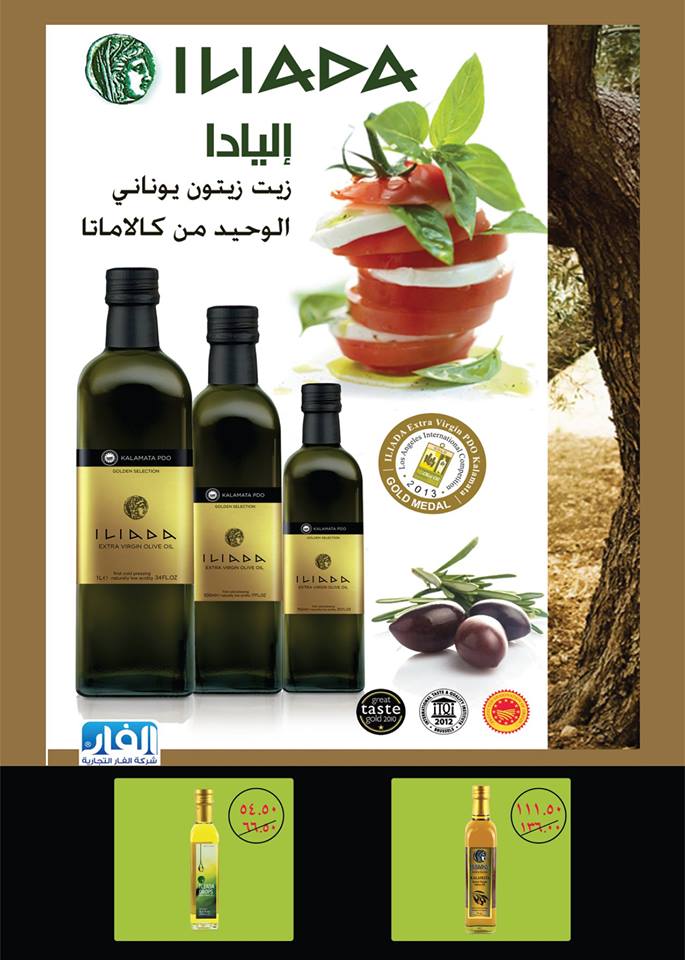 عروض ستار هاوس مول العبور من 15 اغسطس حتى 10 سبتمبر 2018 عيد الاضحى