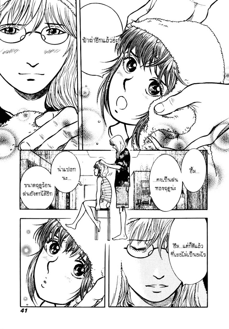 Ruka to Ita Natsu - หน้า 5