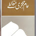 Aam Fikri Mughalte Ali Abbas Jalalpuri Free Download
