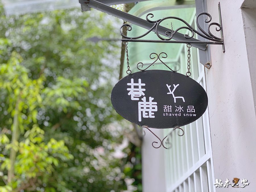 柚莉YURI Store Zakka鶯歌多肉植物店滿滿童趣文青風的秘巷雜貨店