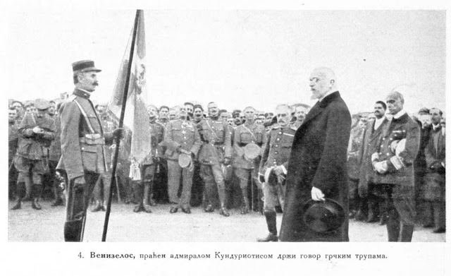 Venizelos, accompanied by admiral Cunduriotis, addresses the Greek troops - Greek government when Greece entered First World War