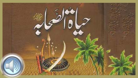 يوميات مع الصحابه 1