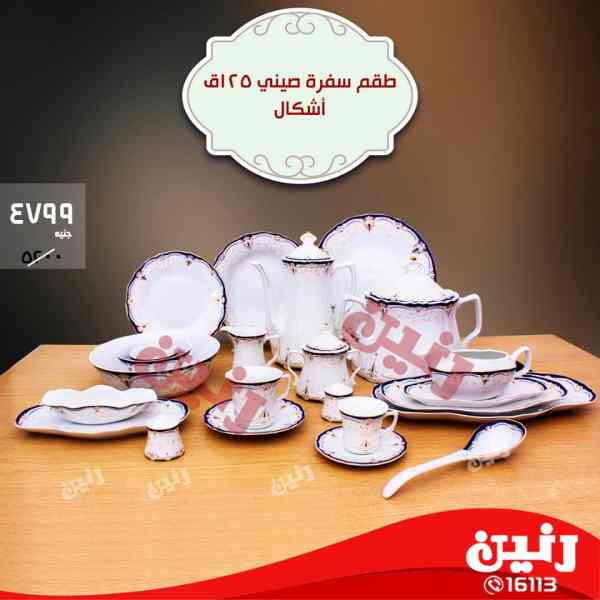 عروض رنين عروض رنين