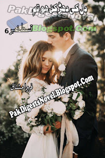 Dil Ki Dhadkan Ho Tum Episode 6 By Farwa Mushtaq / Download & Read Online Dil Ki Dhadkan Ho Tum Episode 6 By Farwa Mushtaq / Download & Read Online