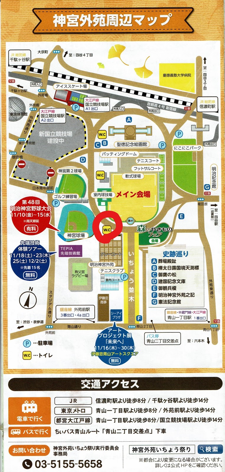 涼温な家 30代夫婦と子供2人の4人家族が建ててみた 2017 神宮外苑 いちょう祭り 混雑回避 大成功