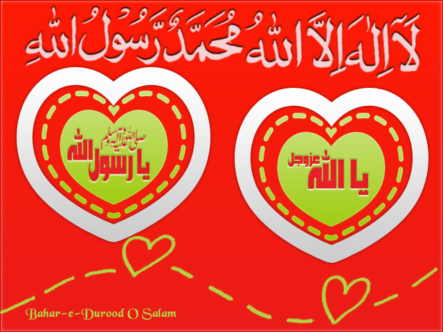 Bahar-e-Durood O Salam: Kalma Tayyaba