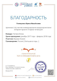 Волшебный фонарик Бл.письмо Читаем Блока