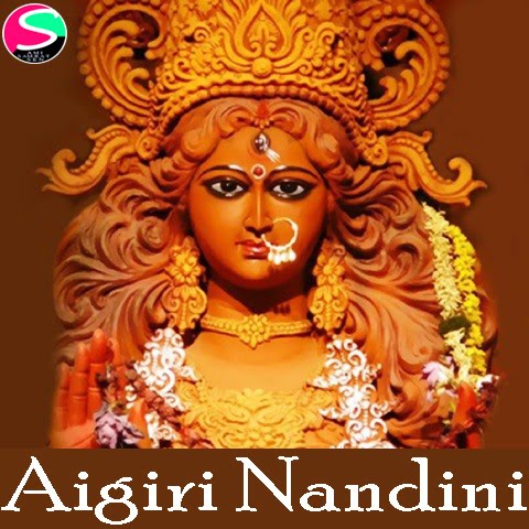 aigiri nandini ar rahman