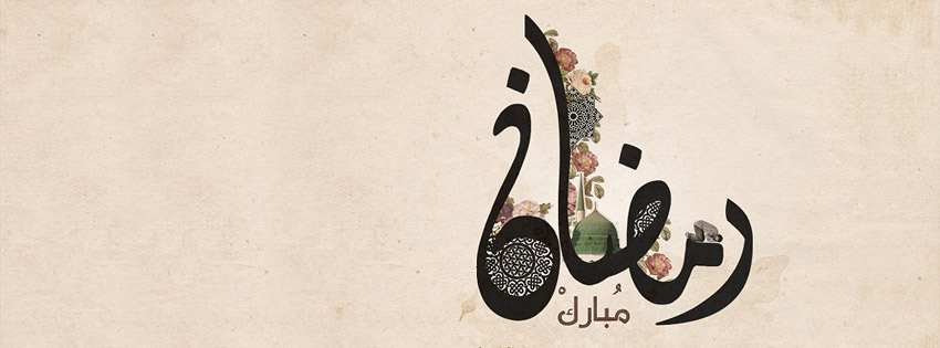 حال السلف الصالح في استقبال شهر رمضان السلفيون في ليبيا