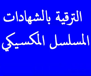 اضغط على الصورة لرؤيتها بالحجم الطبيعي