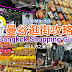 【曼谷逛街攻略】来到曼谷了,哪里比较好逛和买什么!Bangkok Shopping Guide 2018 in Bangkok