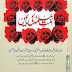 Ummat-e-Muslima Ki Maein By Maulana Ashiq Elahi