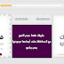 طريقة ضغط حجم الصور بدون التأثير على أبعادها وجودتها بدون برامج طريقة ضغط حجم الصور بدون التأثير على أبعادها وجودتها بدون برامج