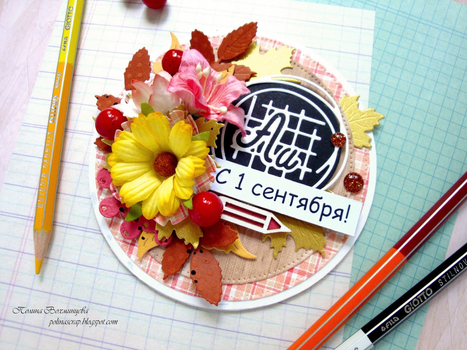 1 сентября дизайн. С первым сентября поздравление. 1 сентября дизайн. Транспарант на 1 сентября. Карикатуры школьников 1 сентября.