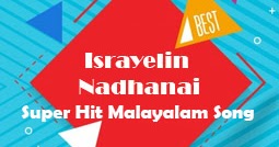 israyelin nadhanai malayalam christian song israyelin nadhanai malayalam christian song
