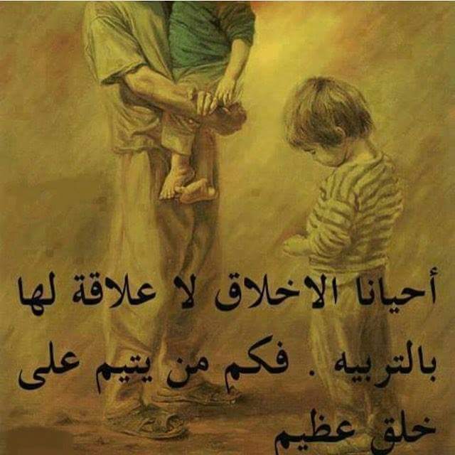 صور عن الاخلاق 2019 اجمل الصور المعبره عن الاخلاق مصراوى الشامل