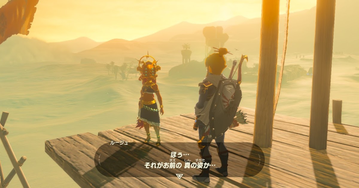 ゼルダの伝説 ブレスオブザワイルド/攻略日記30 「雷の神獣」編 その3ハイカラうらしま日報