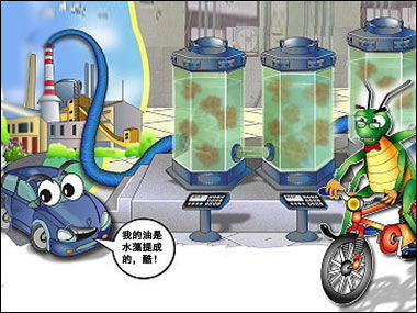 綠色能源 水藻變原油