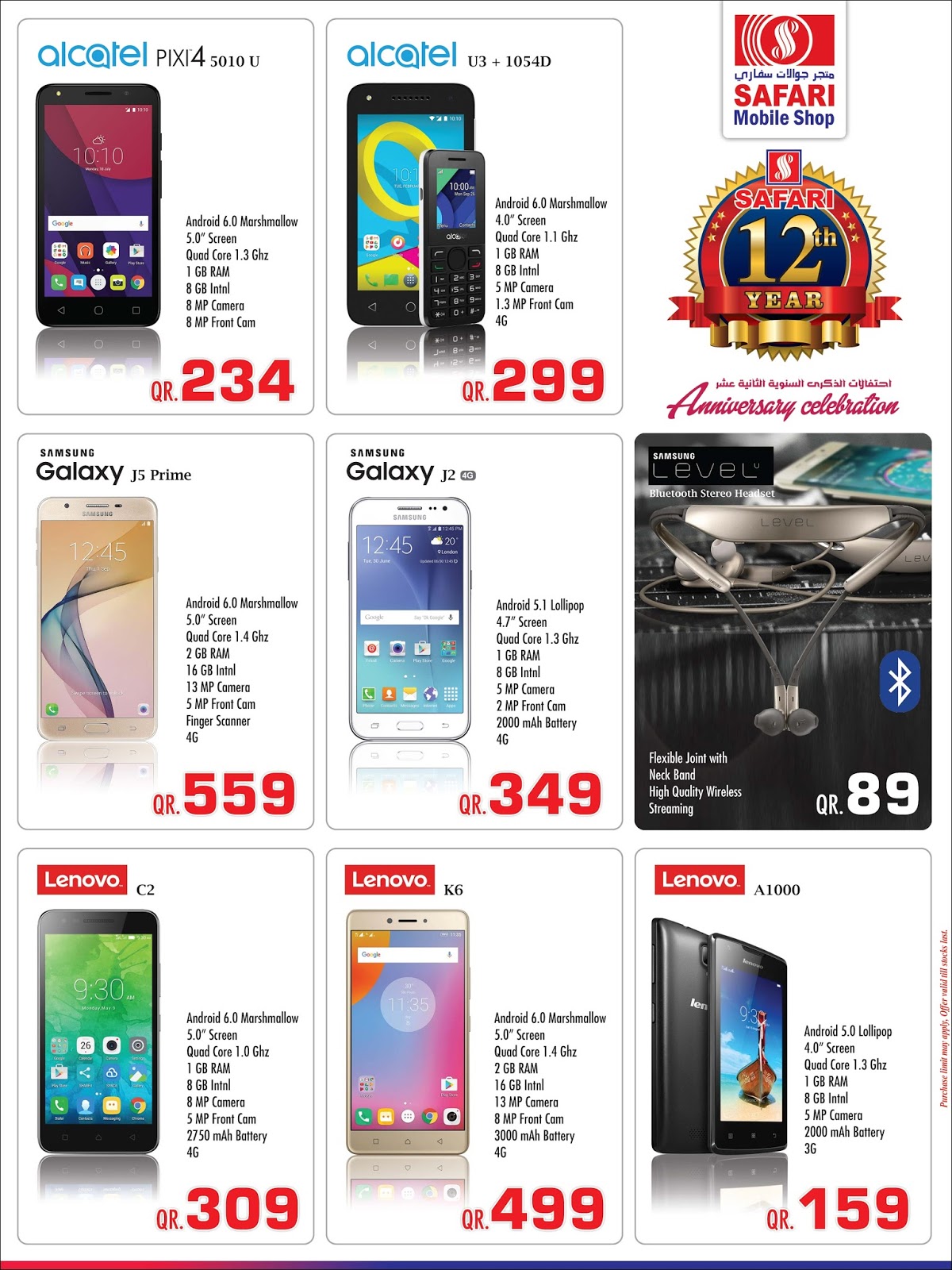 Safari Hypermarket 12th Anniversary Promotion safari-mall-sharjah-muwailah-largest-hypermarket-in-the-uae-youtube
