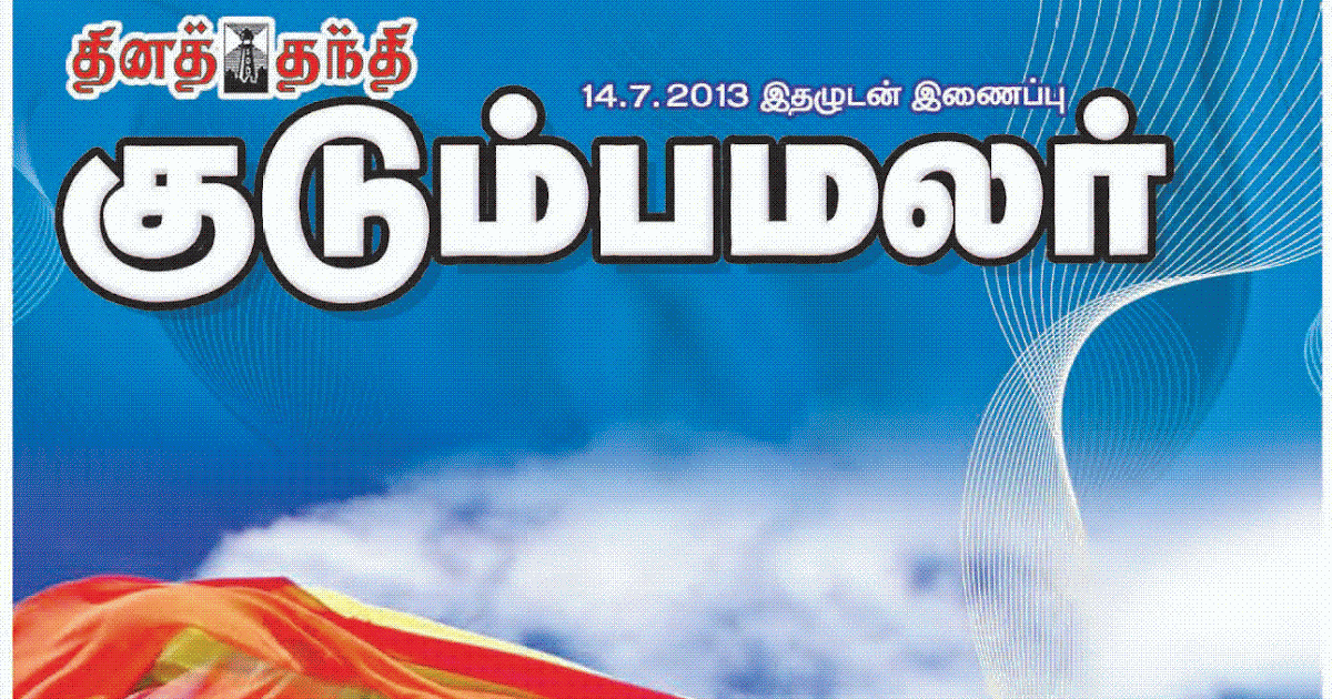 kudumba malar