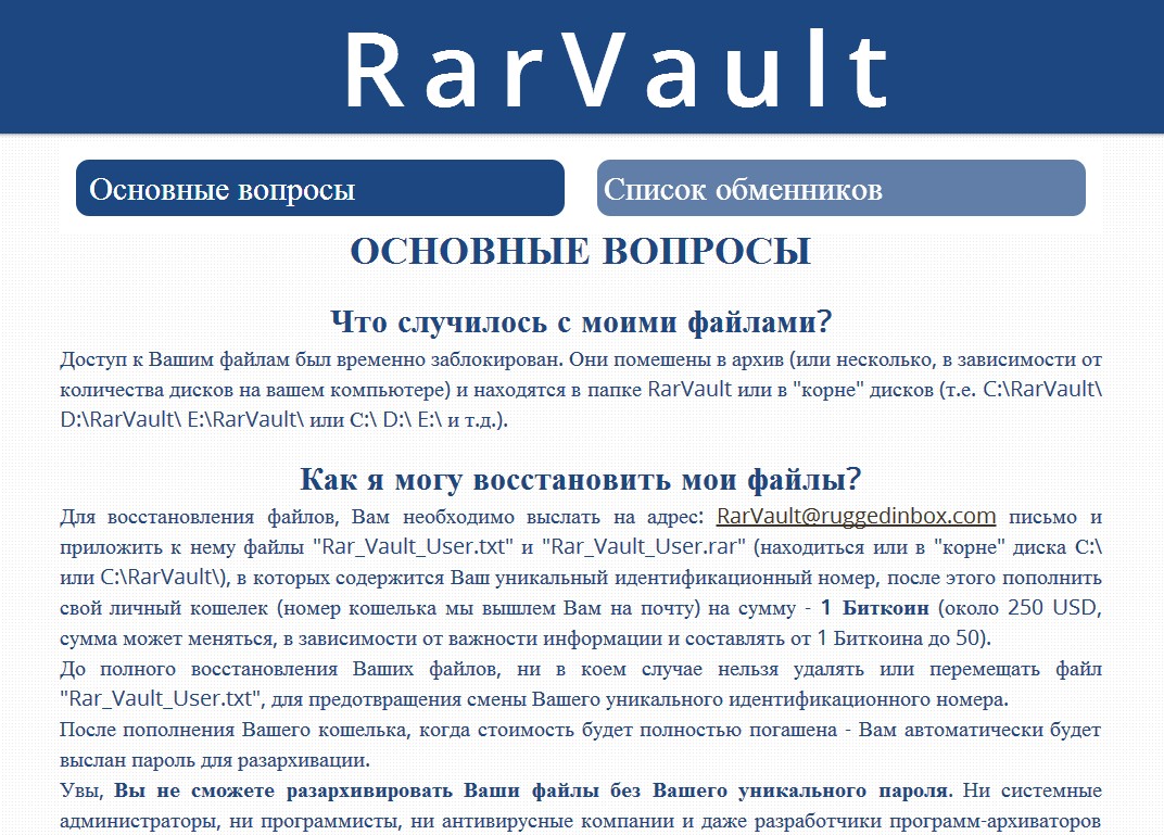 Академик саров шифровальщик. Высылаю вам файлы отзыв