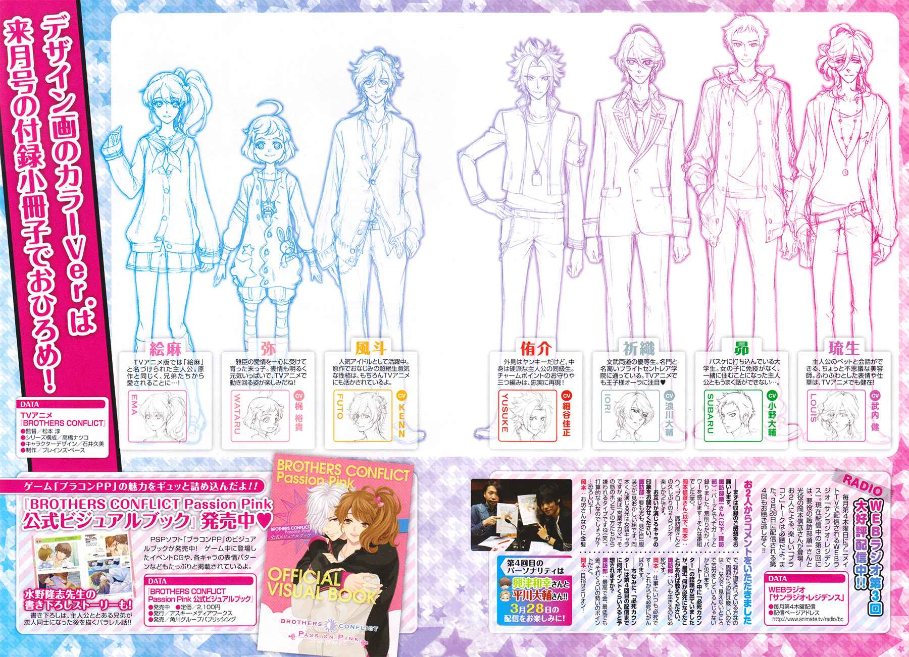 Brothers Conflict Vol 1 Chapter 3 Mangahasu