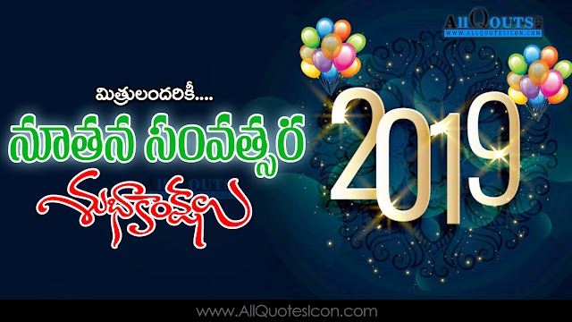 Famous Happy New Year 2019 Wishes Best Telugu New Year Greetings Pictures Online Whatsapp Pictures Latest New New Year Wishes Images Telugu Quotes