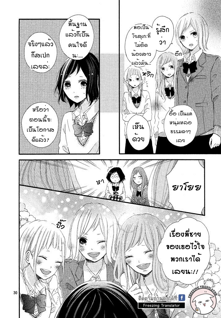Amai Amai kakushi goto - หน้า 30