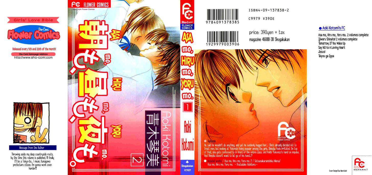 Manga Total: Capitulos Asa mo, Hiro mo, Yoru mo