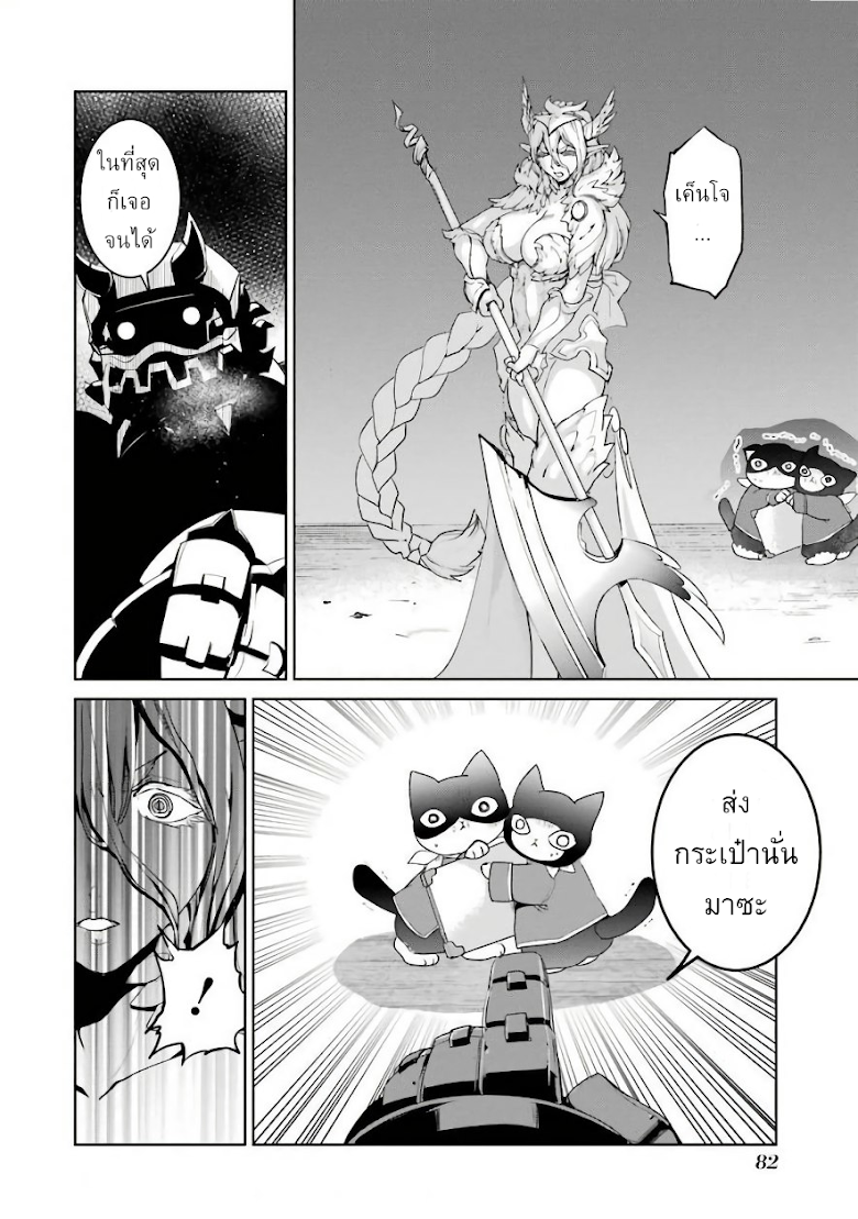 Mahou Shoujo Tokushuusen Asuka - หน้า 42