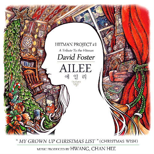 20121218_ailee_grownupchristmaslist.jpg
