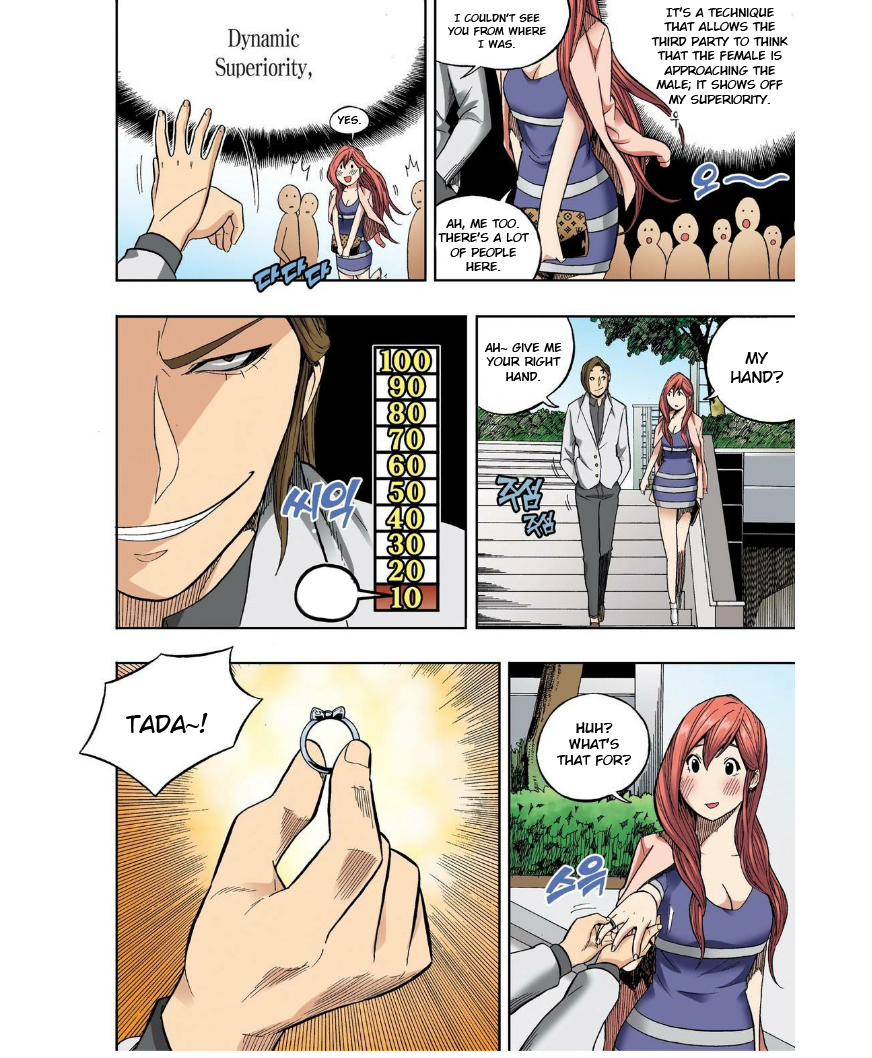 Skill of Lure Chapter 25 - HolyManga.net